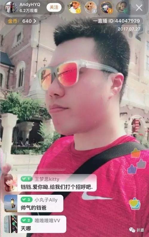 黄毅清最新直播爆料,娱乐圈惊人内幕大曝光